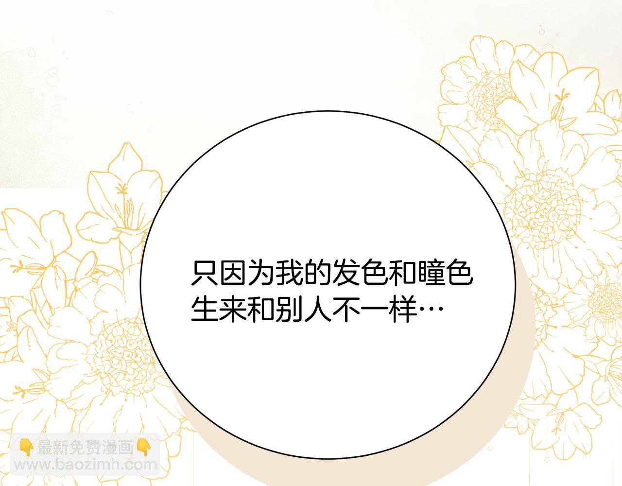 宅女被暴君求婚 - 第2話 離婚條件先談好(2/5) - 4