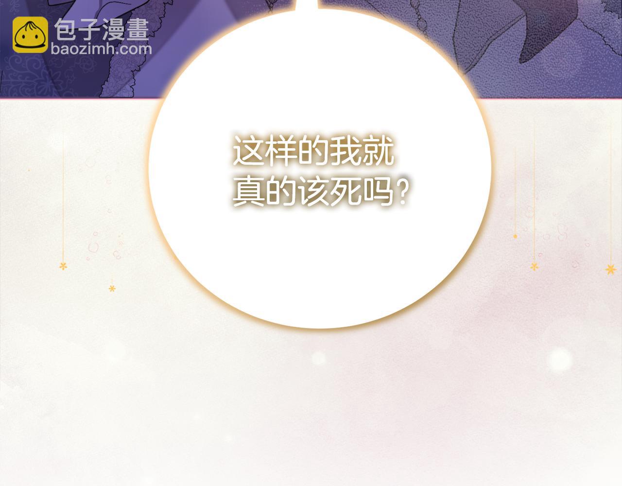 宅女被暴君求婚 - 第2話 離婚條件先談好(2/5) - 7