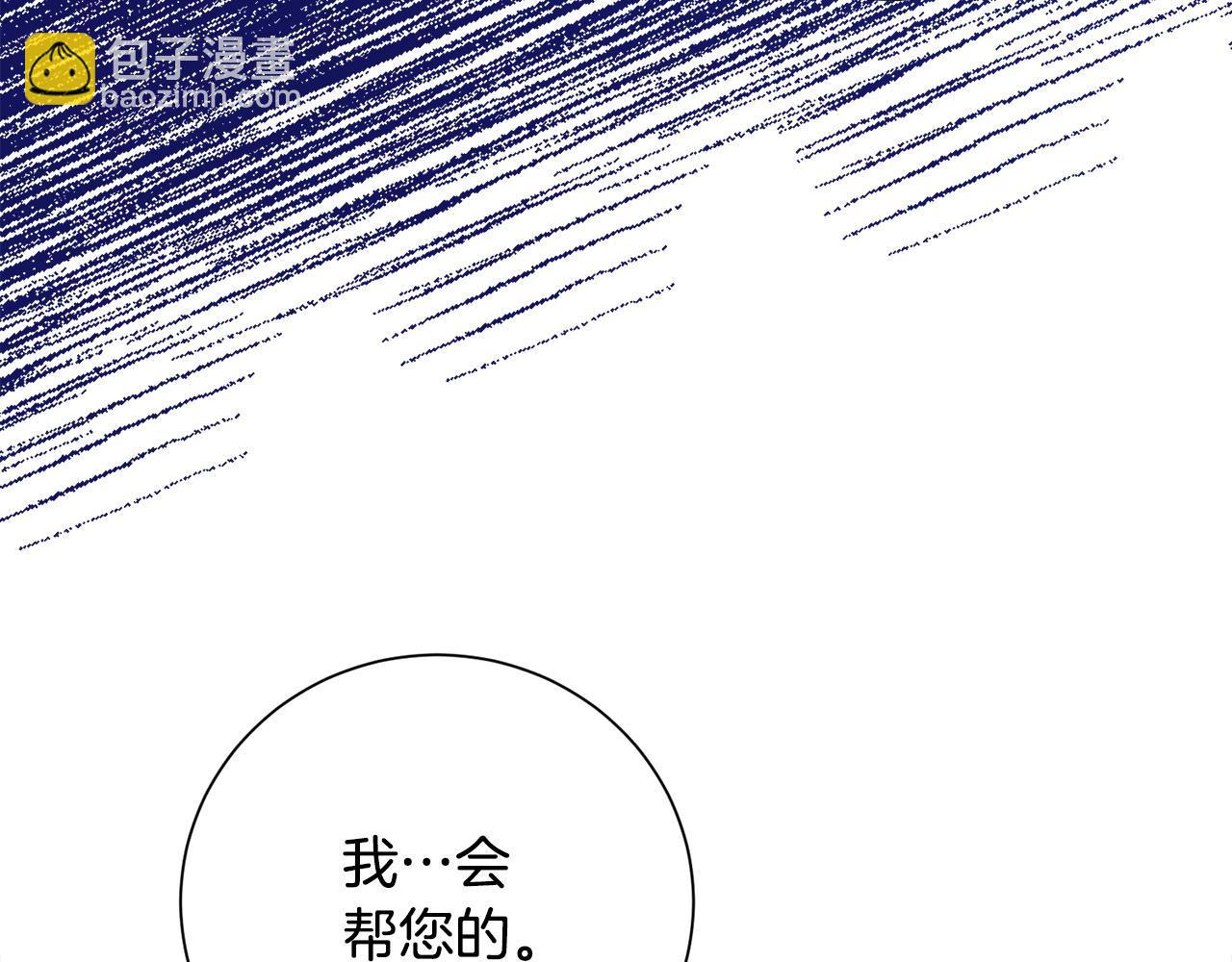 宅女被暴君求婚 - 第2話 離婚條件先談好(2/5) - 2