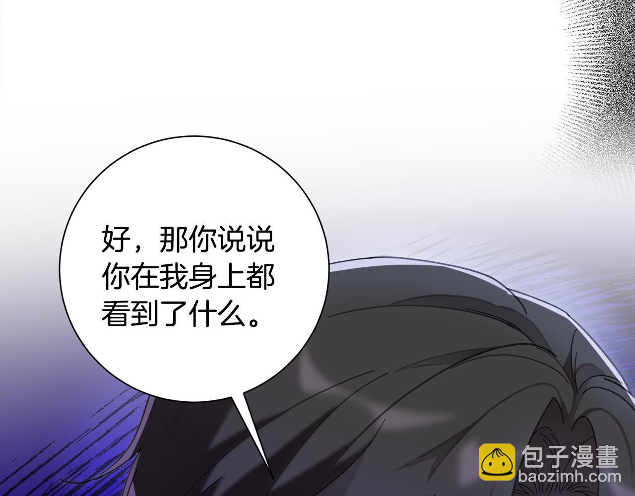 宅女被暴君求婚 - 第2話 離婚條件先談好(2/5) - 5