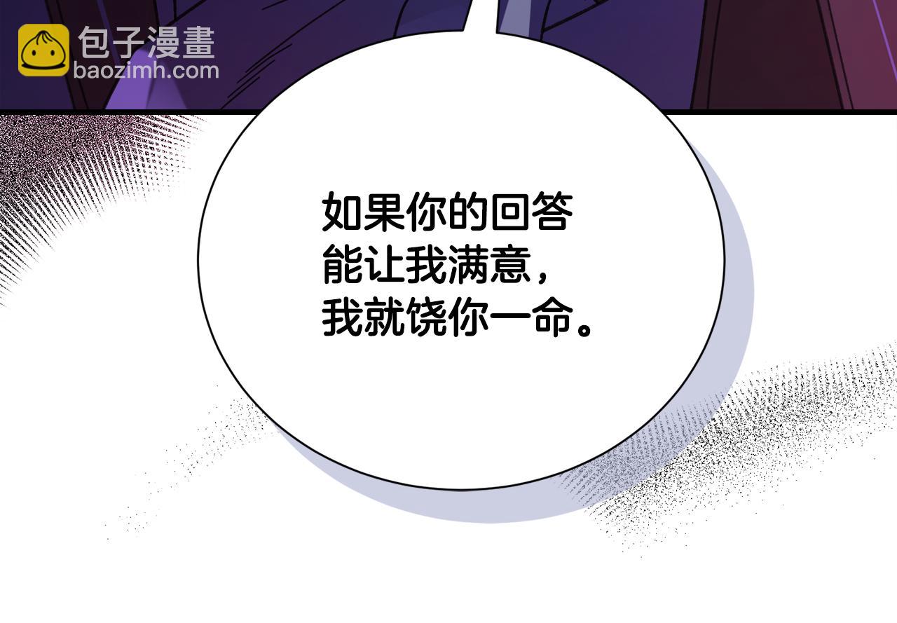 宅女被暴君求婚 - 第2話 離婚條件先談好(2/5) - 7