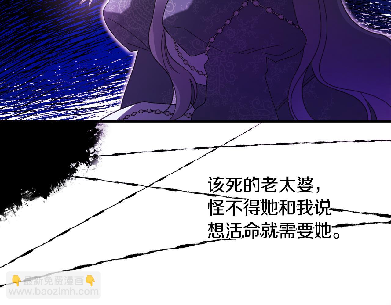 宅女被暴君求婚 - 第2話 離婚條件先談好(2/5) - 1