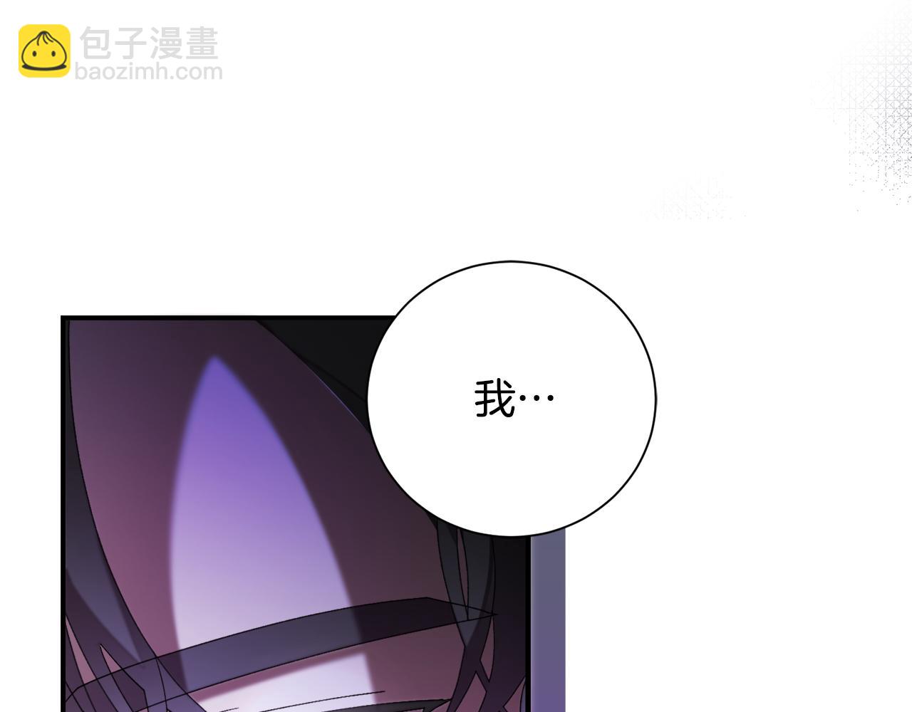 宅女被暴君求婚 - 第2話 離婚條件先談好(2/5) - 2