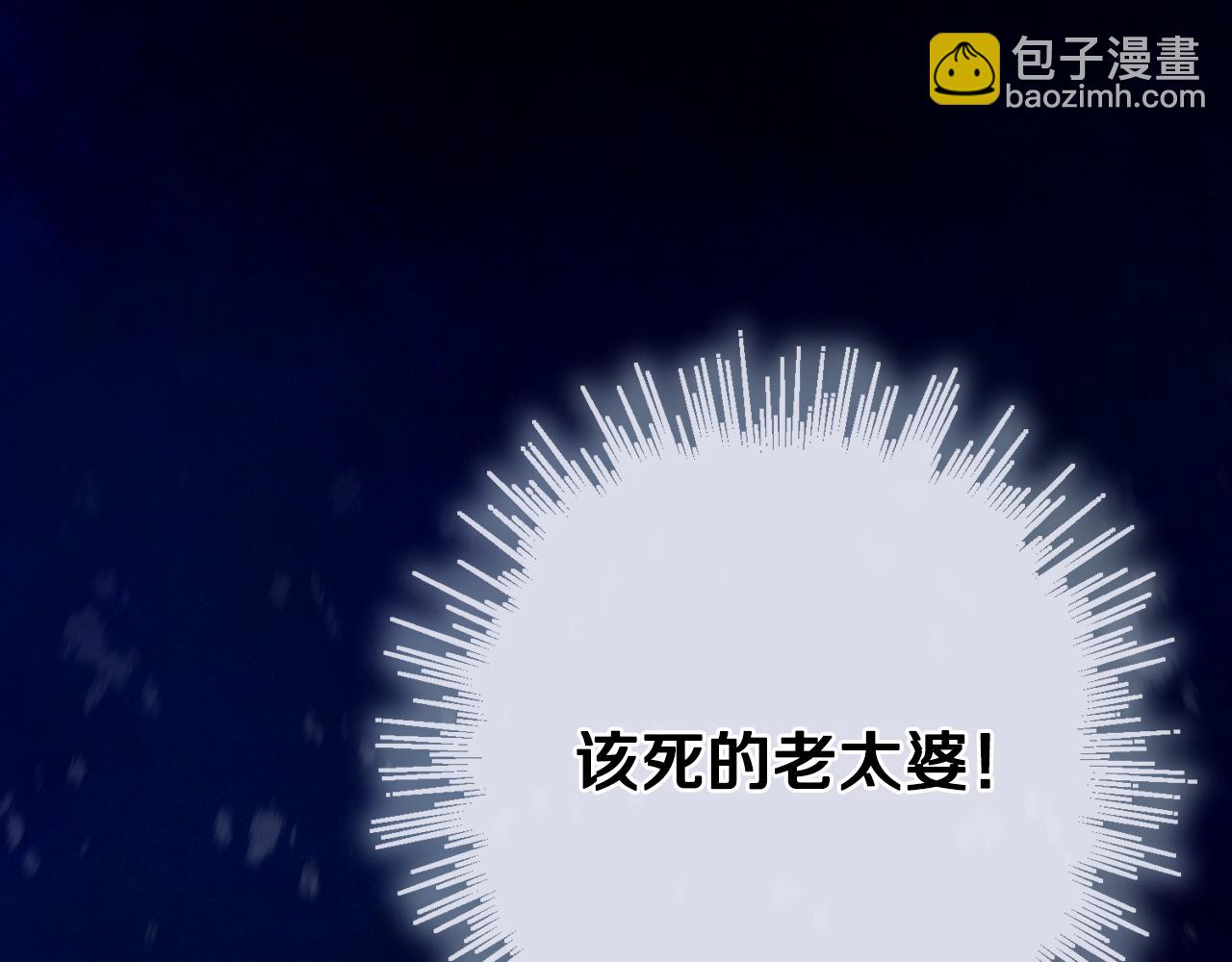宅女被暴君求婚 - 第2話 離婚條件先談好(2/5) - 8