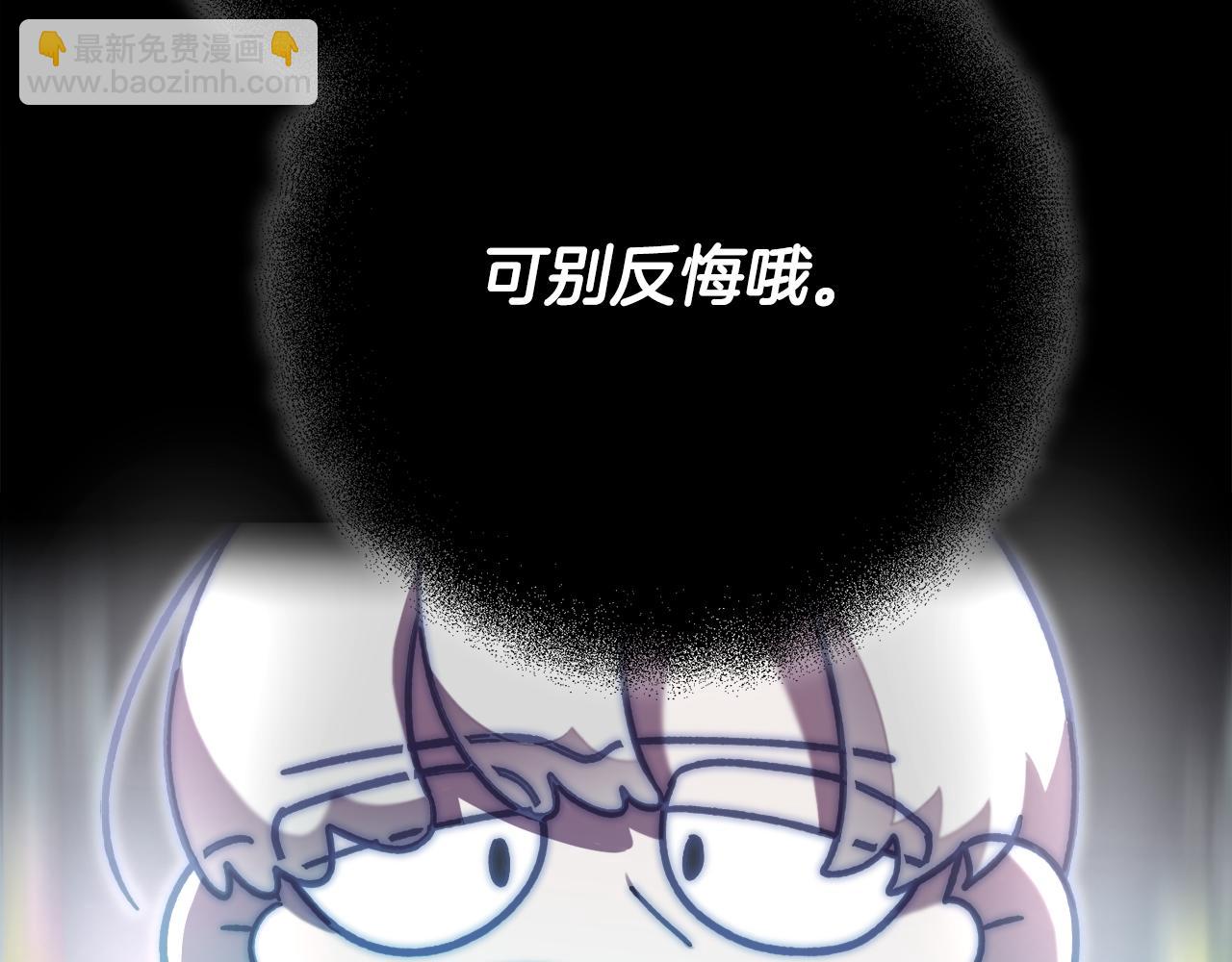 宅女被暴君求婚 - 第2話 離婚條件先談好(2/5) - 5