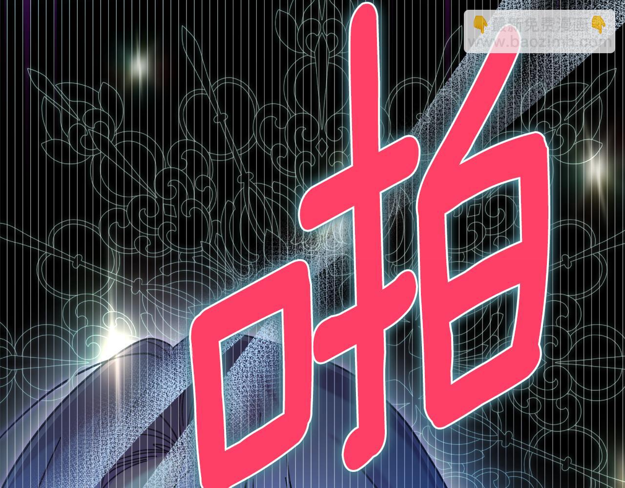 宅女被暴君求婚 - 第2話 離婚條件先談好(2/5) - 2