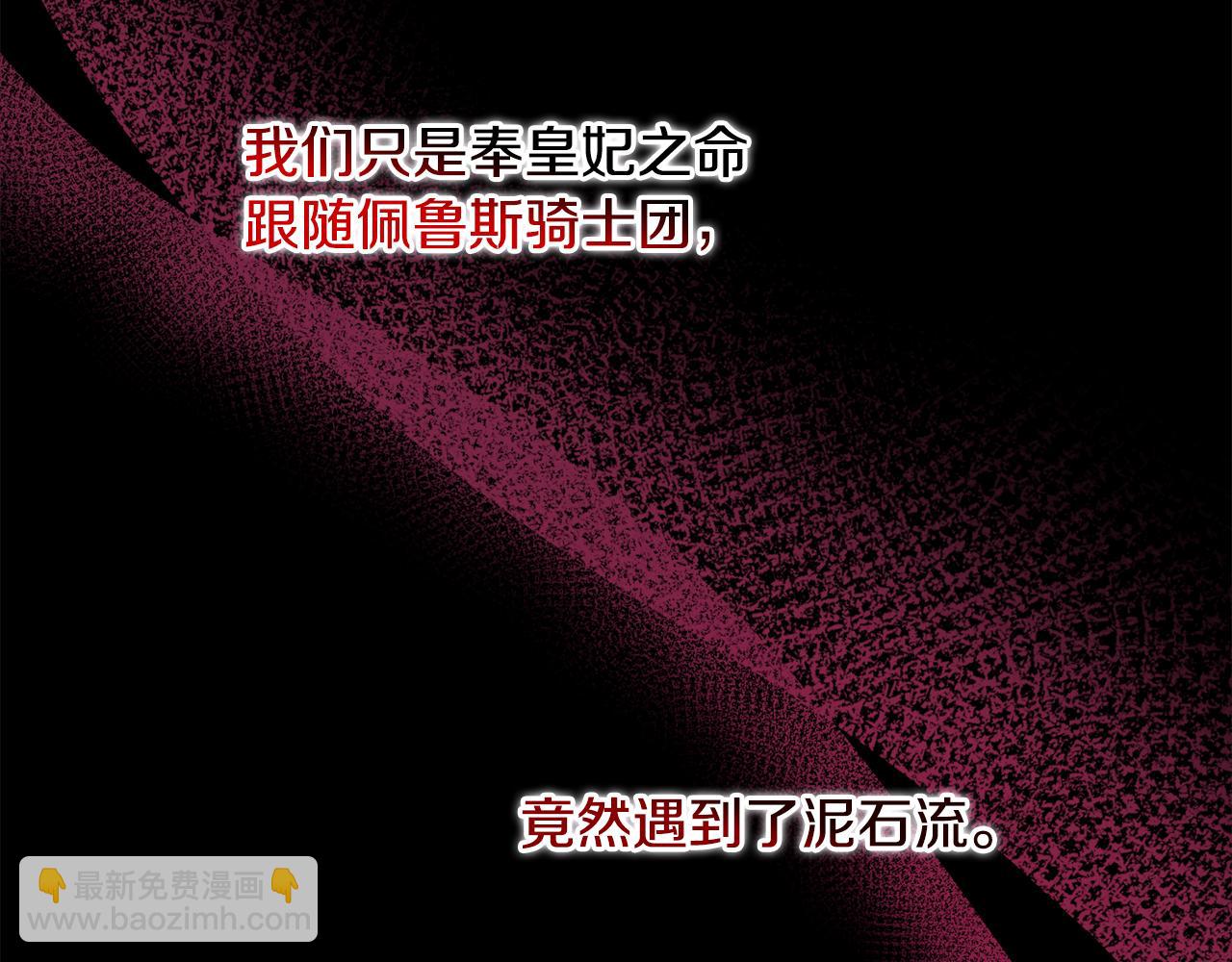 宅女被暴君求婚 - 第4話 婚姻需要演技(1/4) - 2