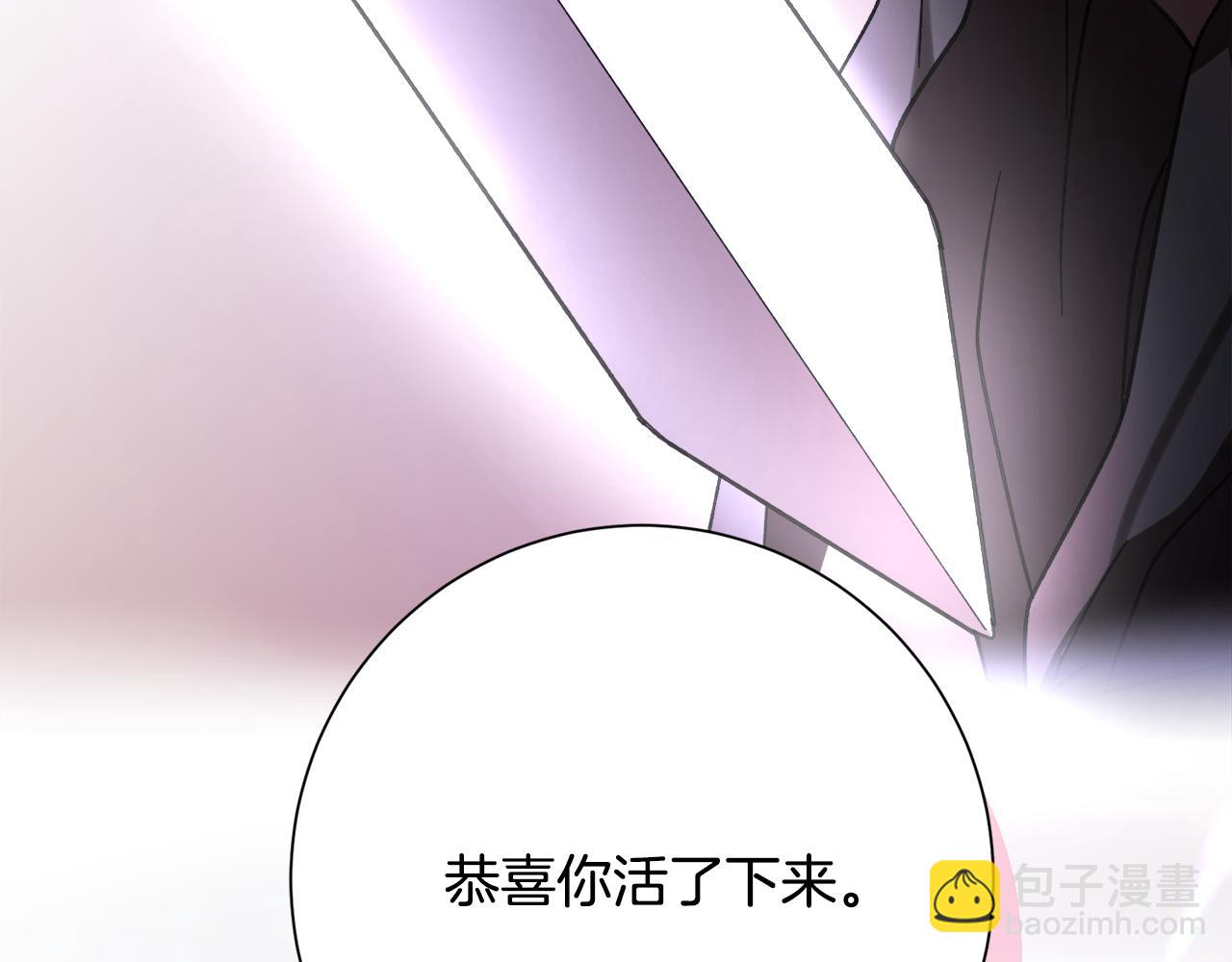 宅女被暴君求婚 - 第4話 婚姻需要演技(1/4) - 6