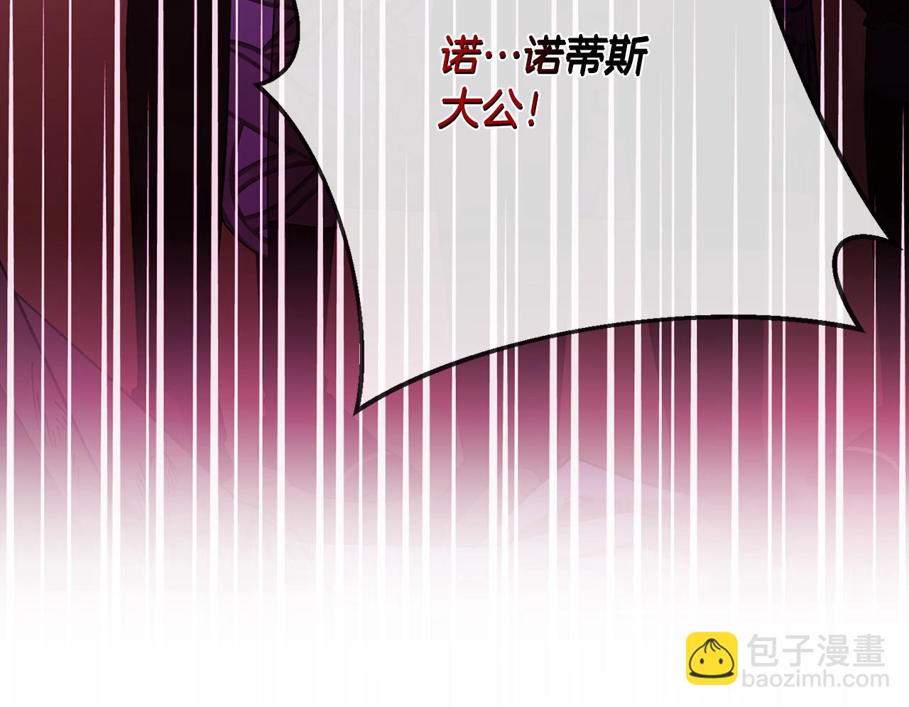宅女被暴君求婚 - 第4話 婚姻需要演技(1/4) - 2