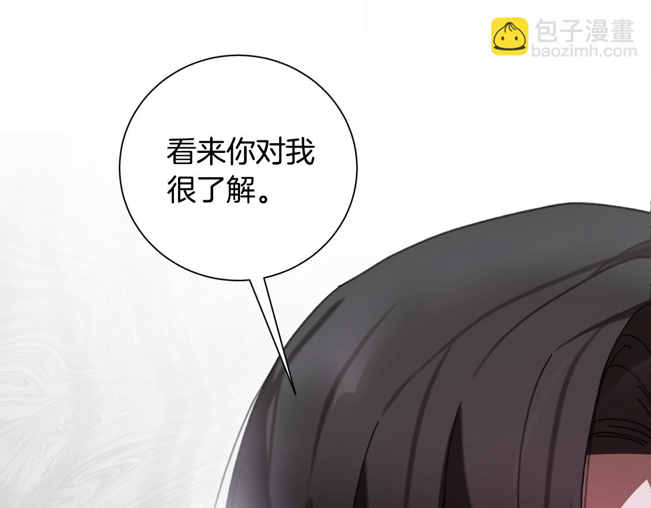 宅女被暴君求婚 - 第4話 婚姻需要演技(1/4) - 3
