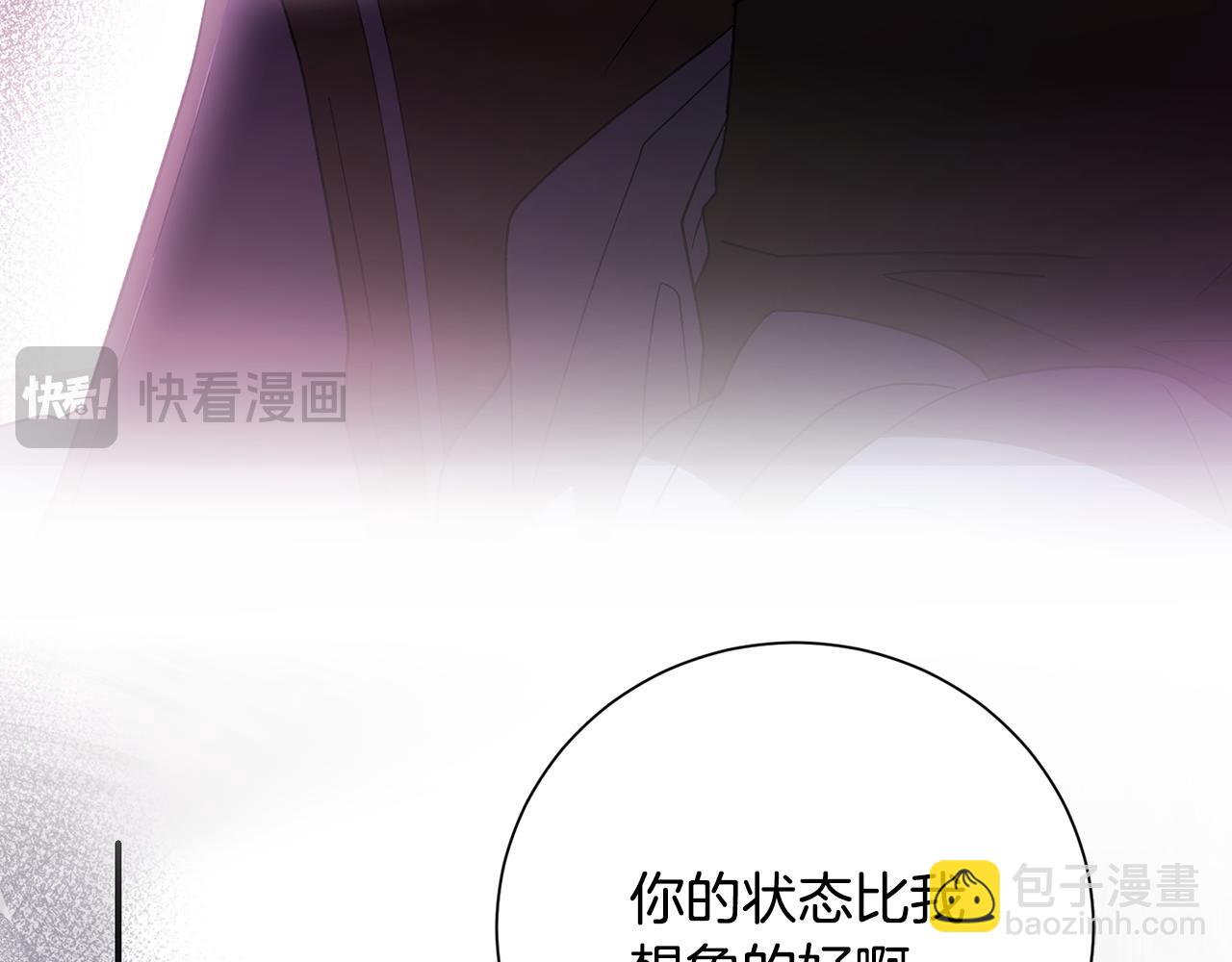 宅女被暴君求婚 - 第4話 婚姻需要演技(1/4) - 5