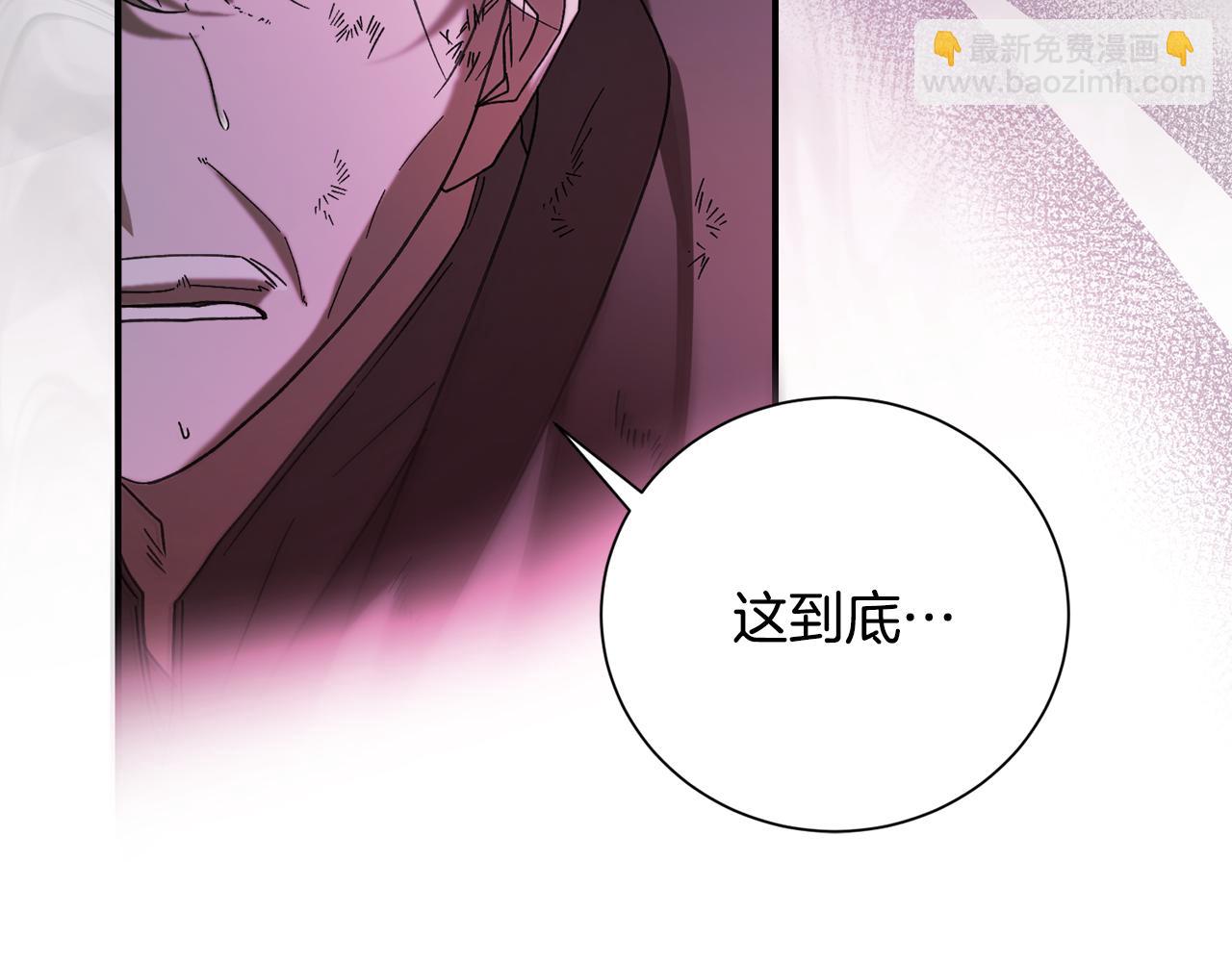 宅女被暴君求婚 - 第4話 婚姻需要演技(1/4) - 7