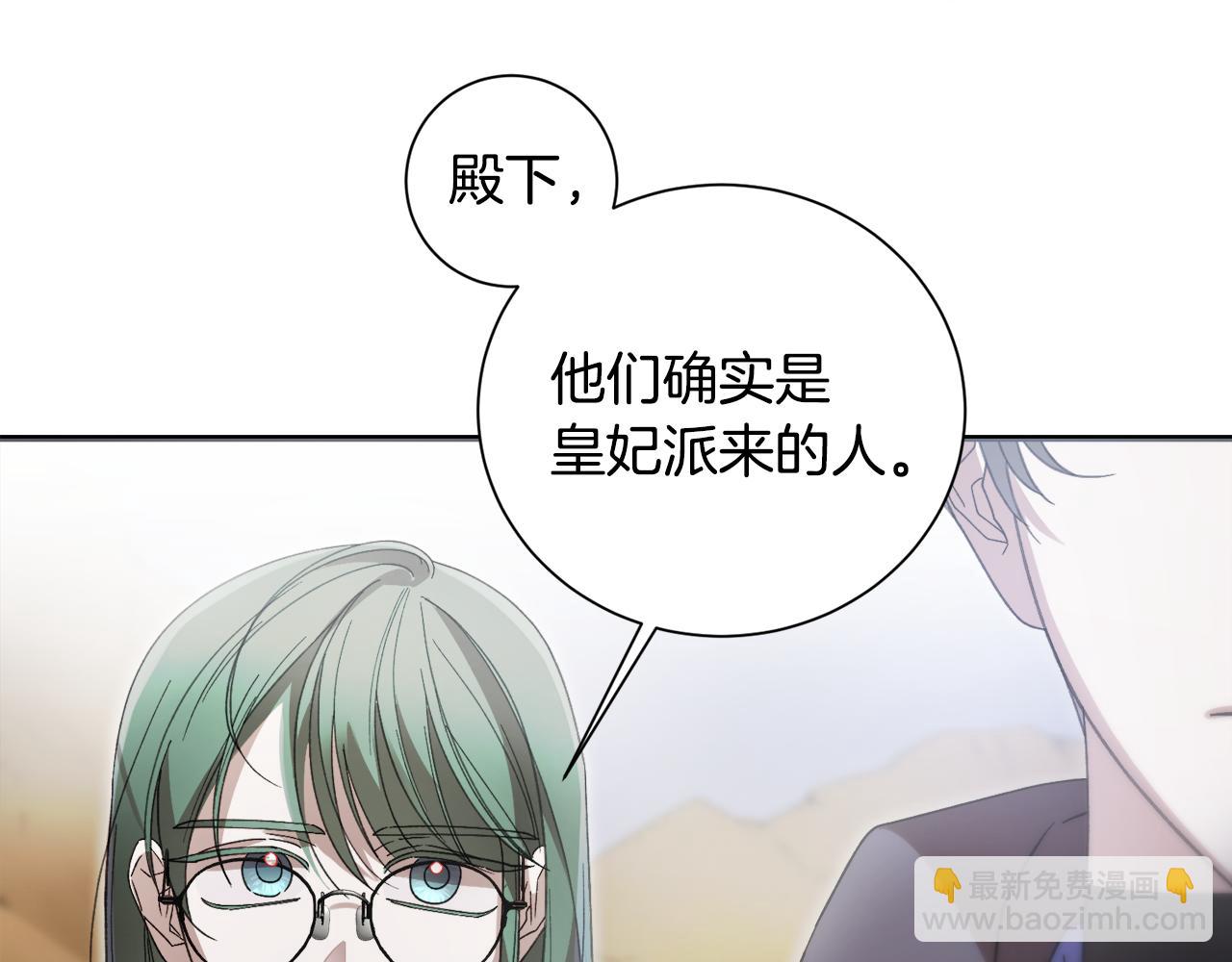 宅女被暴君求婚 - 第4話 婚姻需要演技(1/4) - 3