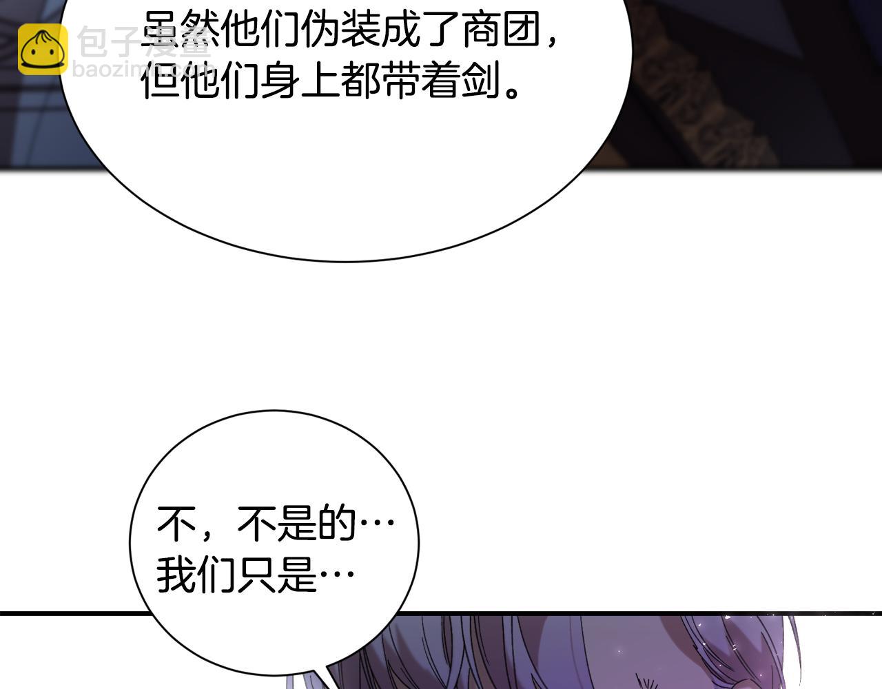 宅女被暴君求婚 - 第4話 婚姻需要演技(1/4) - 5