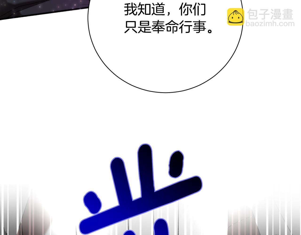 宅女被暴君求婚 - 第4話 婚姻需要演技(1/4) - 7