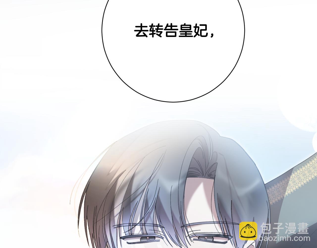 宅女被暴君求婚 - 第4話 婚姻需要演技(1/4) - 2