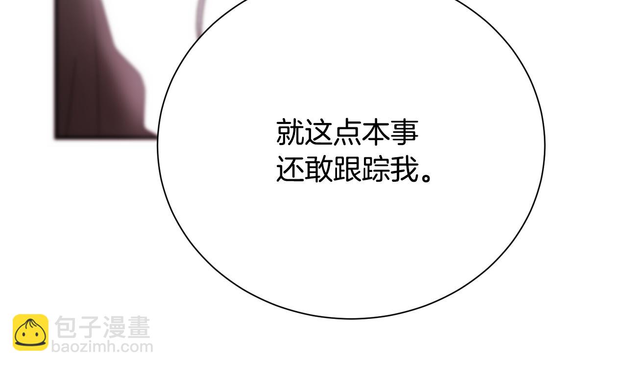 宅女被暴君求婚 - 第4話 婚姻需要演技(1/4) - 7