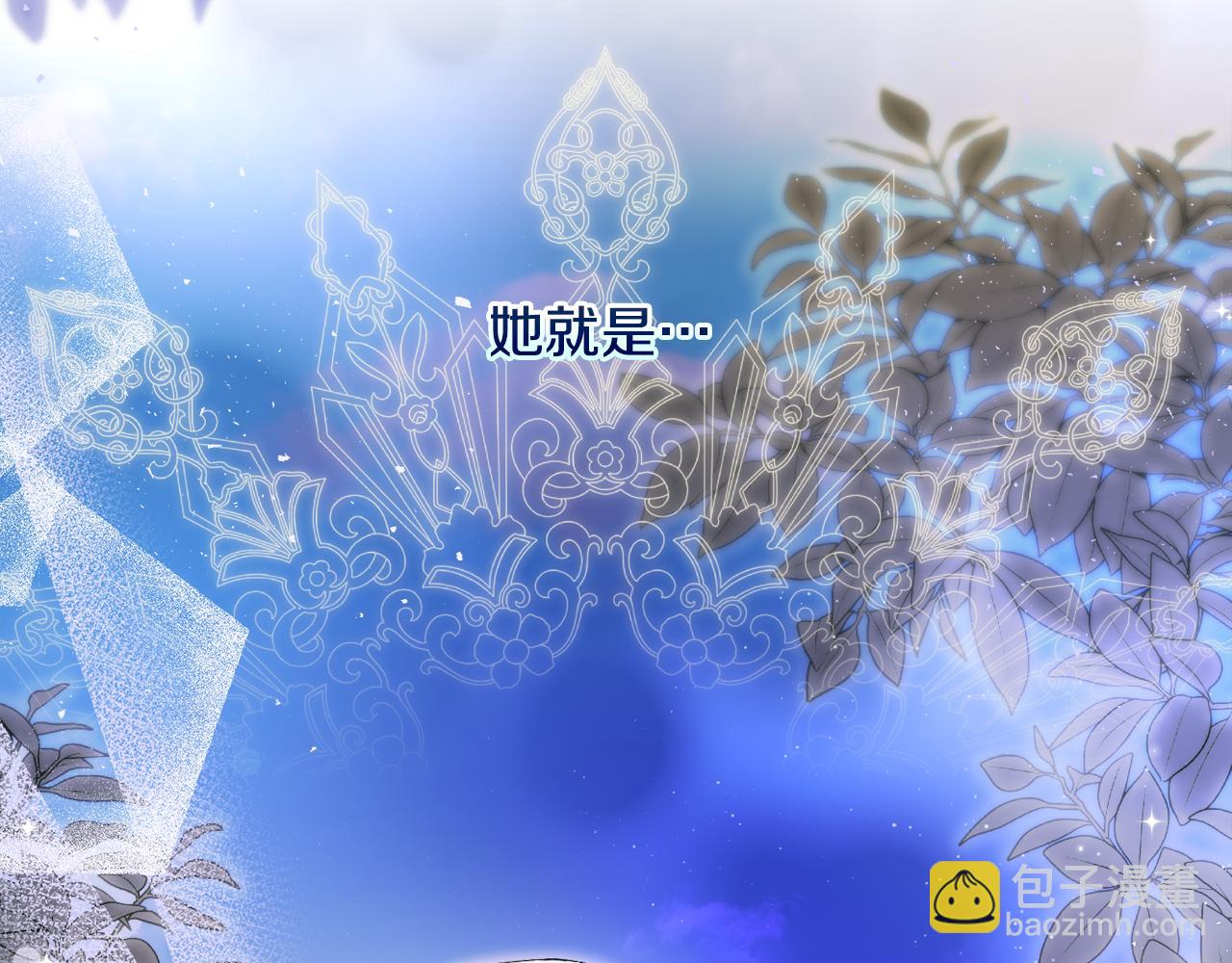 宅女被暴君求婚 - 第4話 婚姻需要演技(1/4) - 4