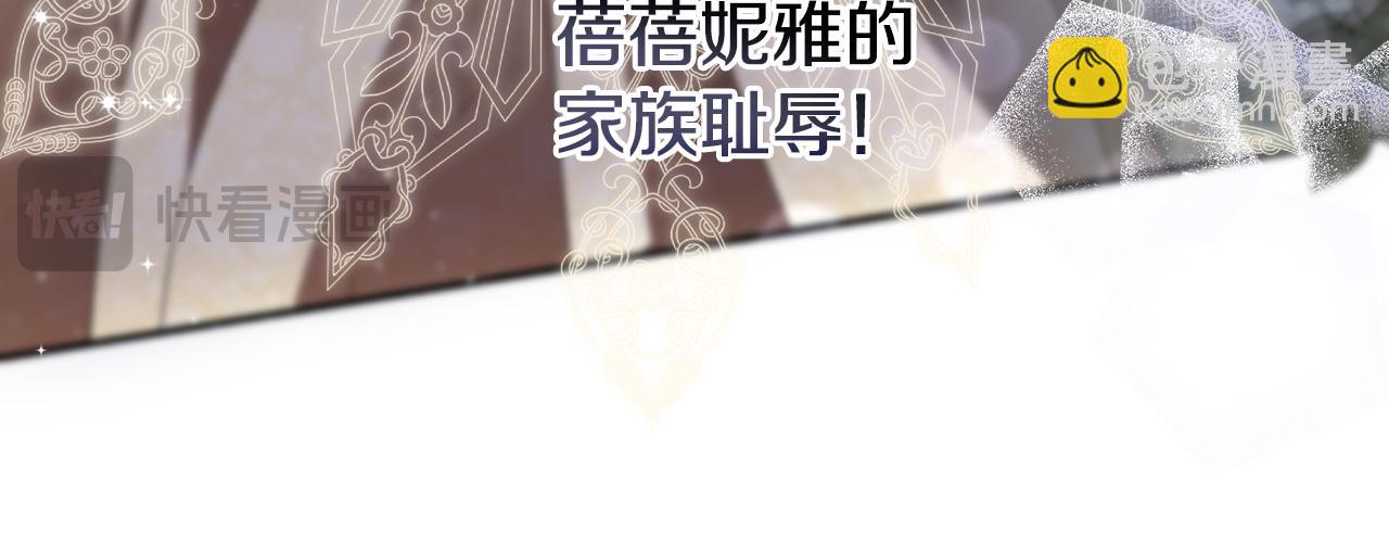 宅女被暴君求婚 - 第4話 婚姻需要演技(1/4) - 7