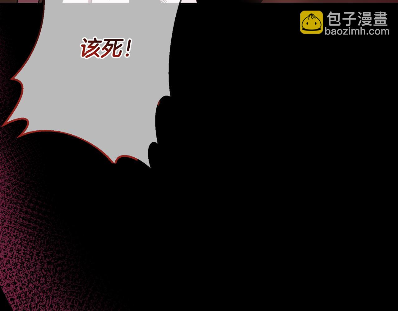 宅女被暴君求婚 - 第4話 婚姻需要演技(1/4) - 1