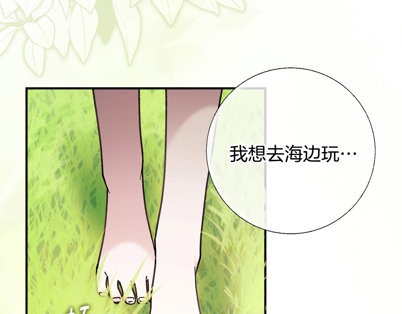 宅女被暴君求婚 - 第一季完結 小說換了主人公(1/4) - 8