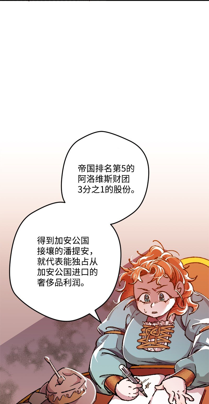 02 下一任家主(1/2)-第2话