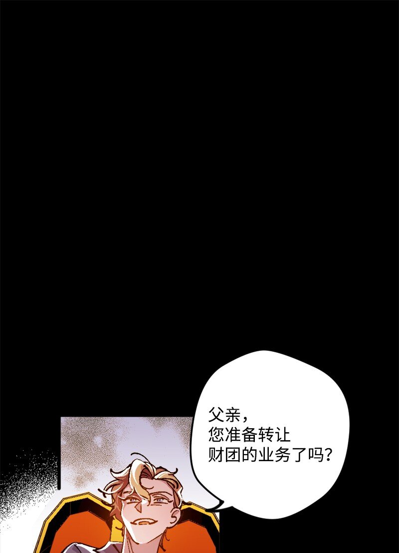 02 下一任家主(1/2)-第2话