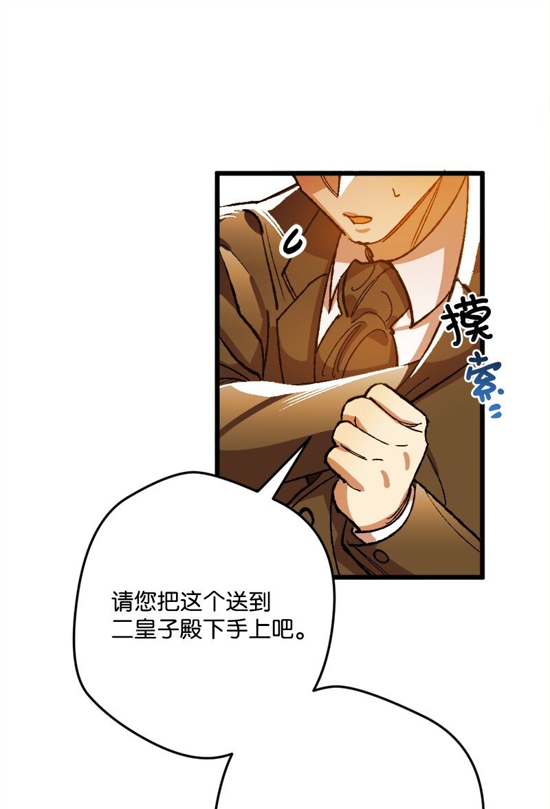 02 下一任家主(1/2)-第2话