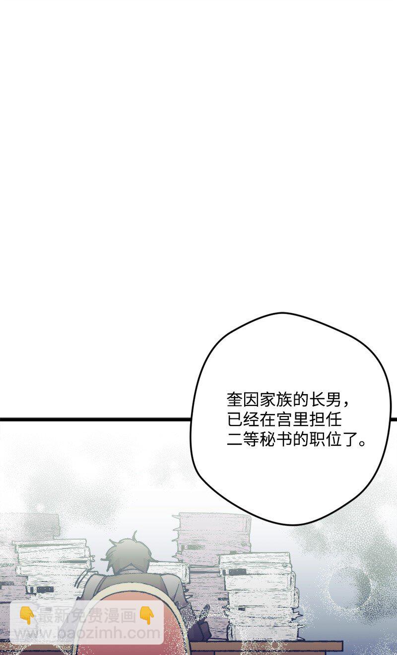 02 下一任家主(1/2)-第2话