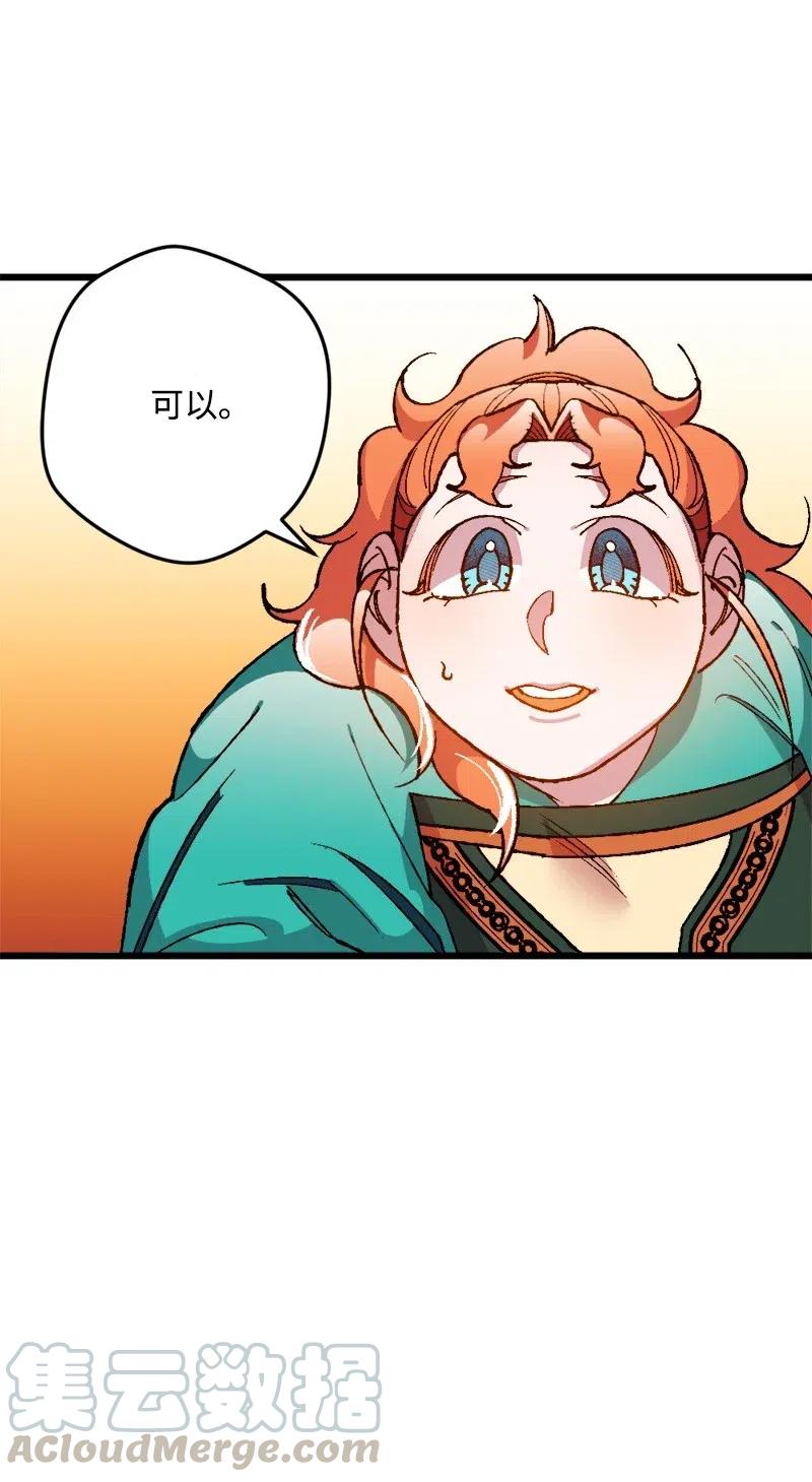 14 交锋(1/2)-第14话