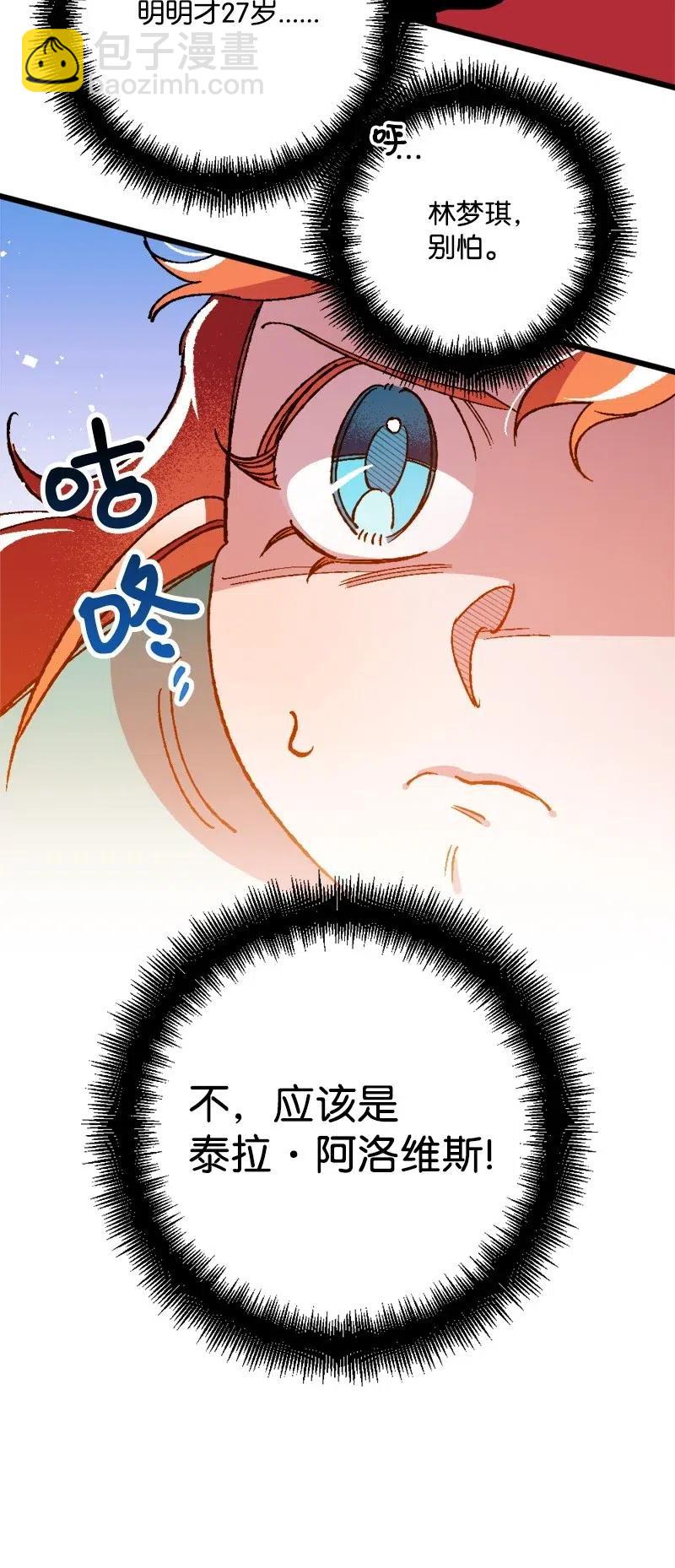 14 交锋(1/2)-第14话