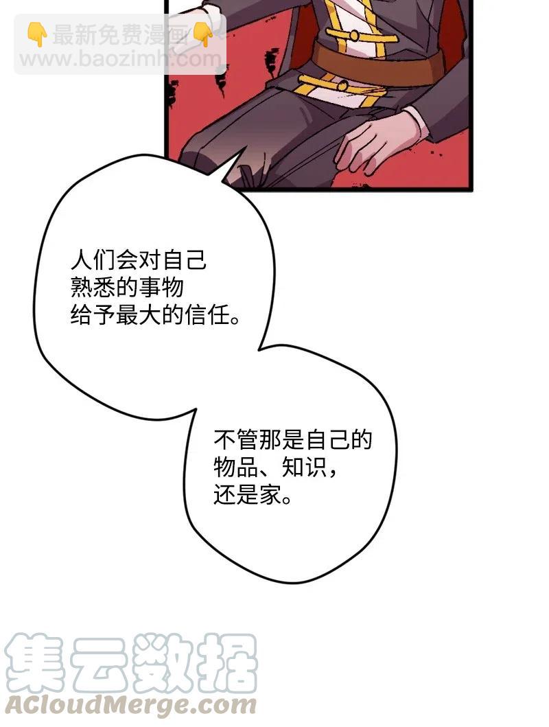 宅女翻身記 - 14 交鋒(1/2) - 1