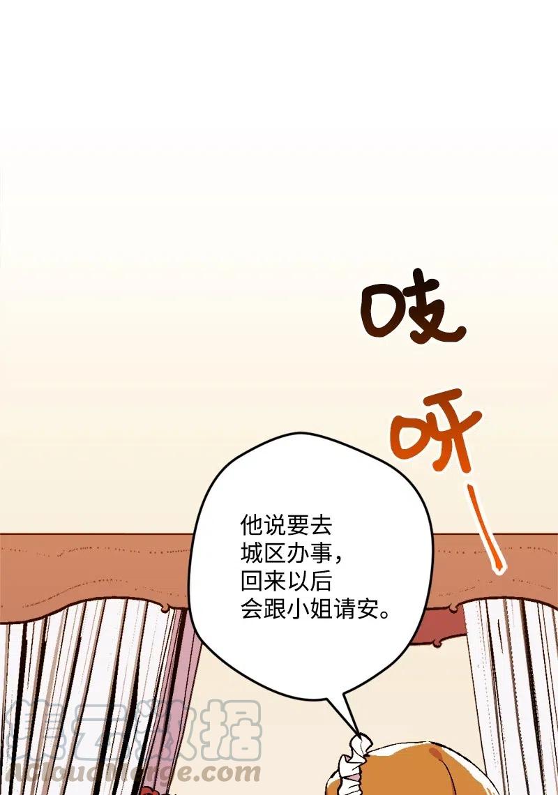 16 明争暗斗(1/2)-第16话