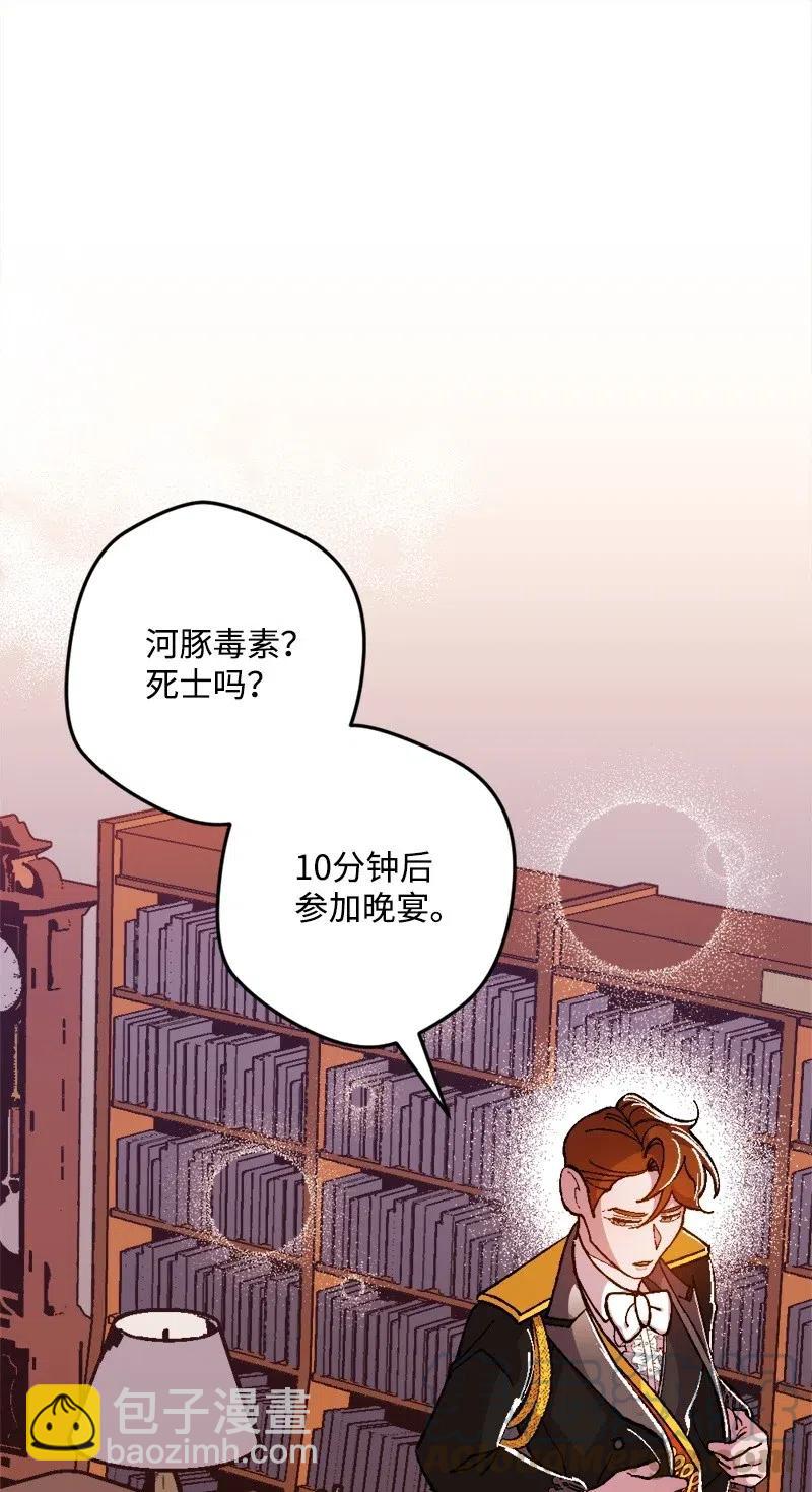 宅女翻身記 - 16 明爭暗鬥(1/2) - 1