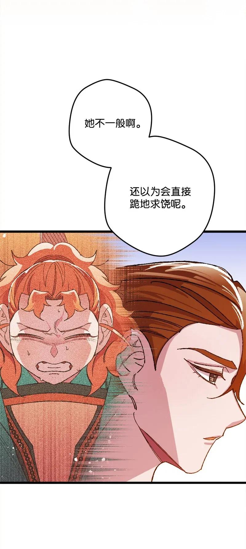 16 明争暗斗(1/2)-第16话