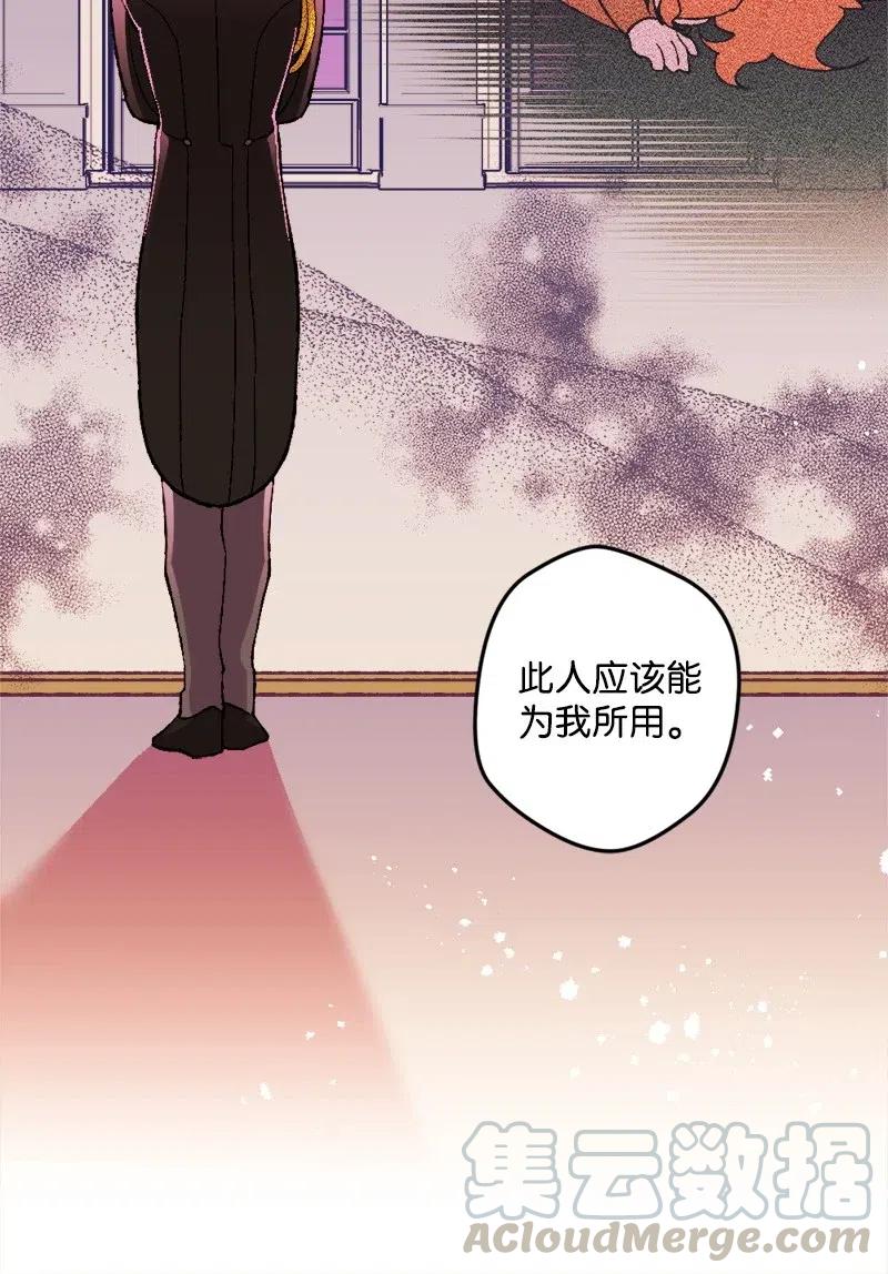 16 明争暗斗(1/2)-第16话