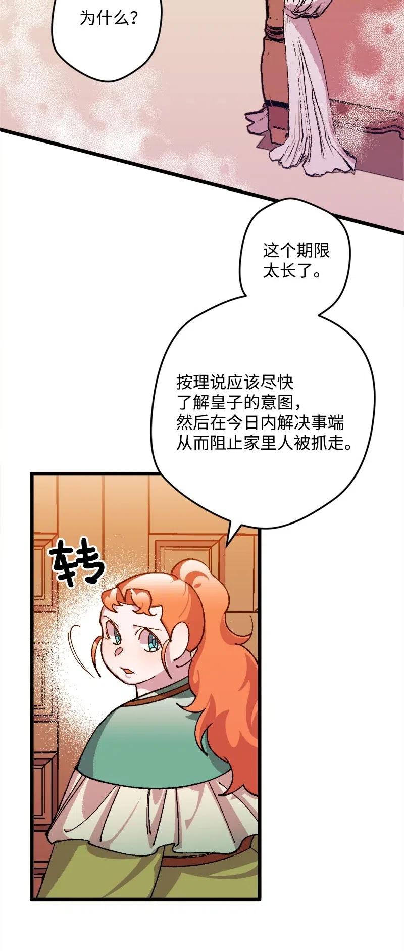 16 明争暗斗(1/2)-第16话