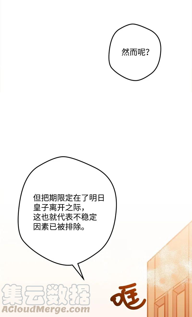 16 明争暗斗(1/2)-第16话