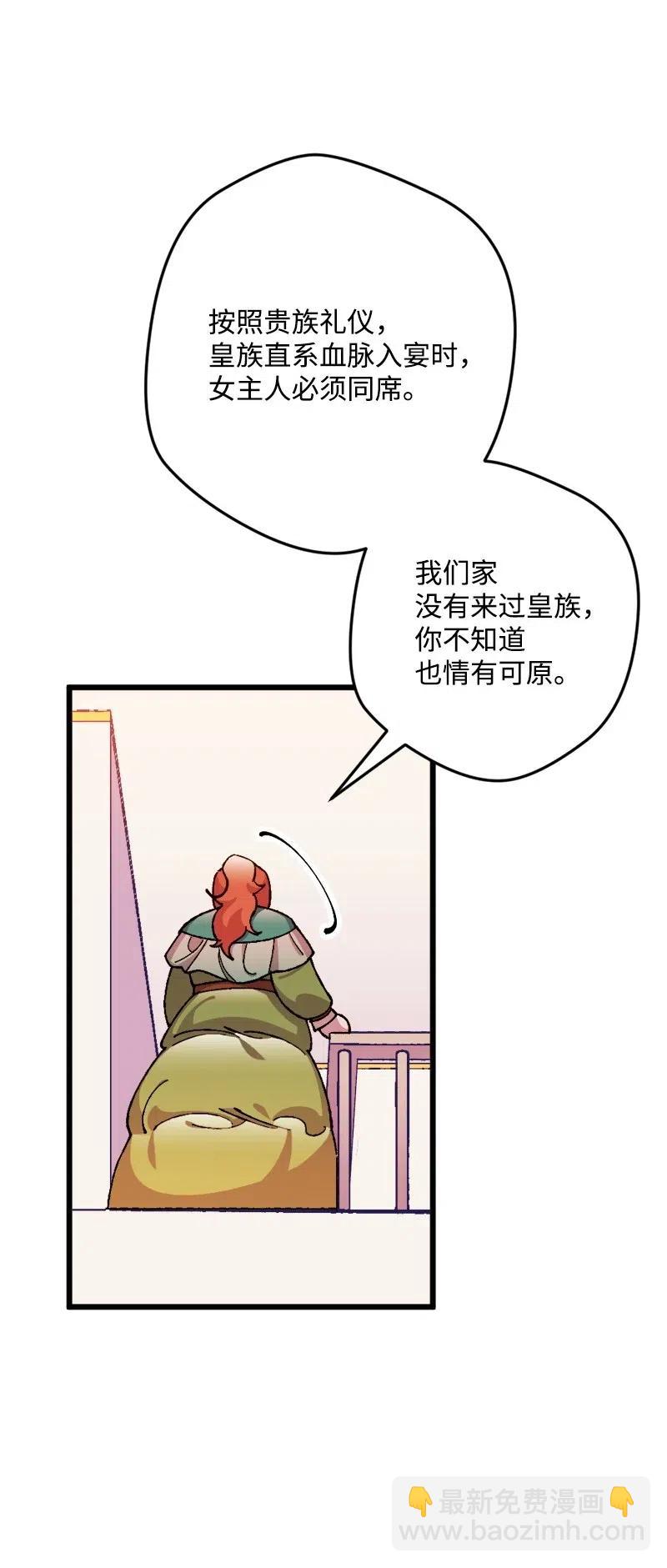 宅女翻身記 - 16 明爭暗鬥(1/2) - 4