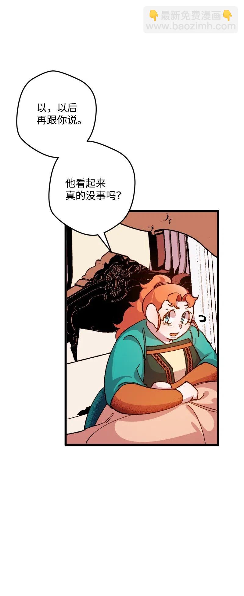 16 明争暗斗(1/2)-第16话