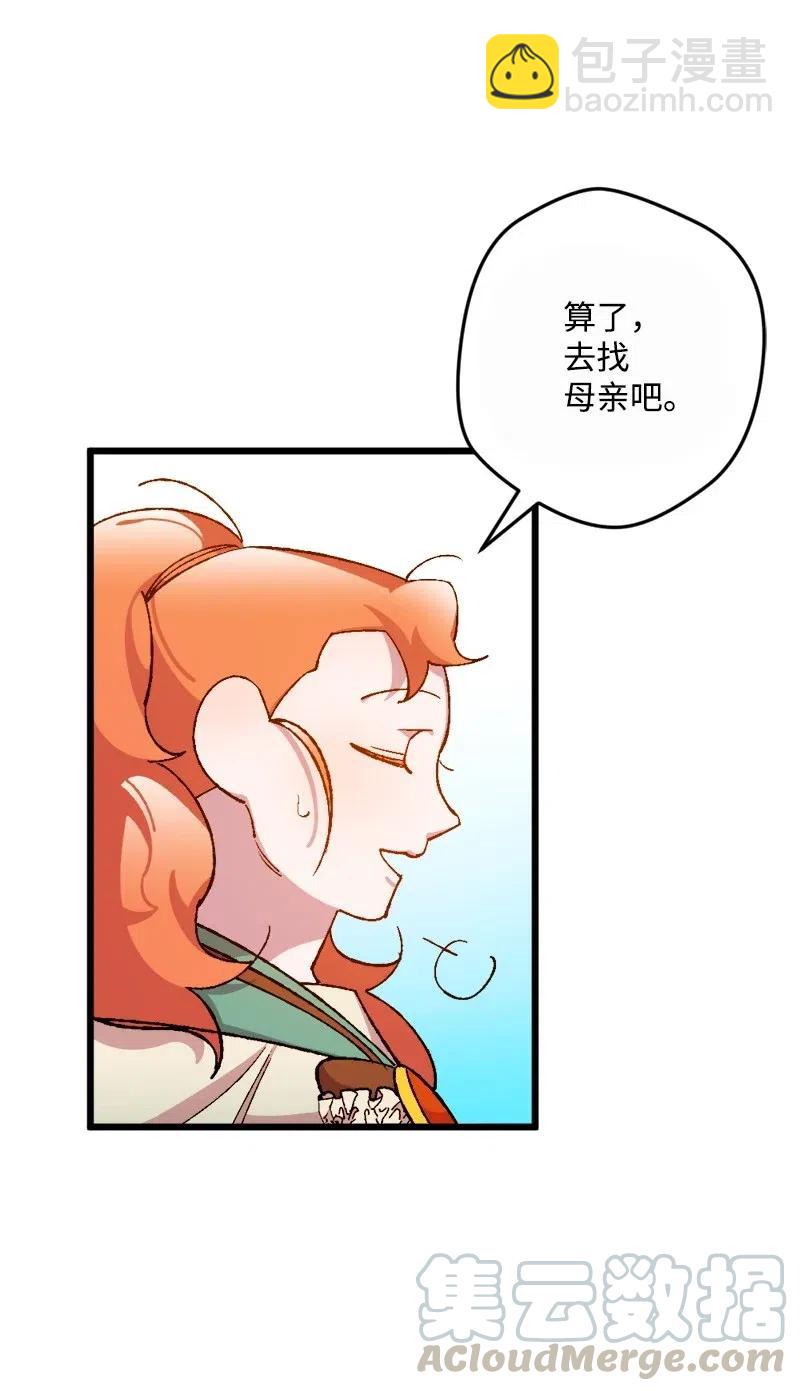 16 明争暗斗(1/2)-第16话