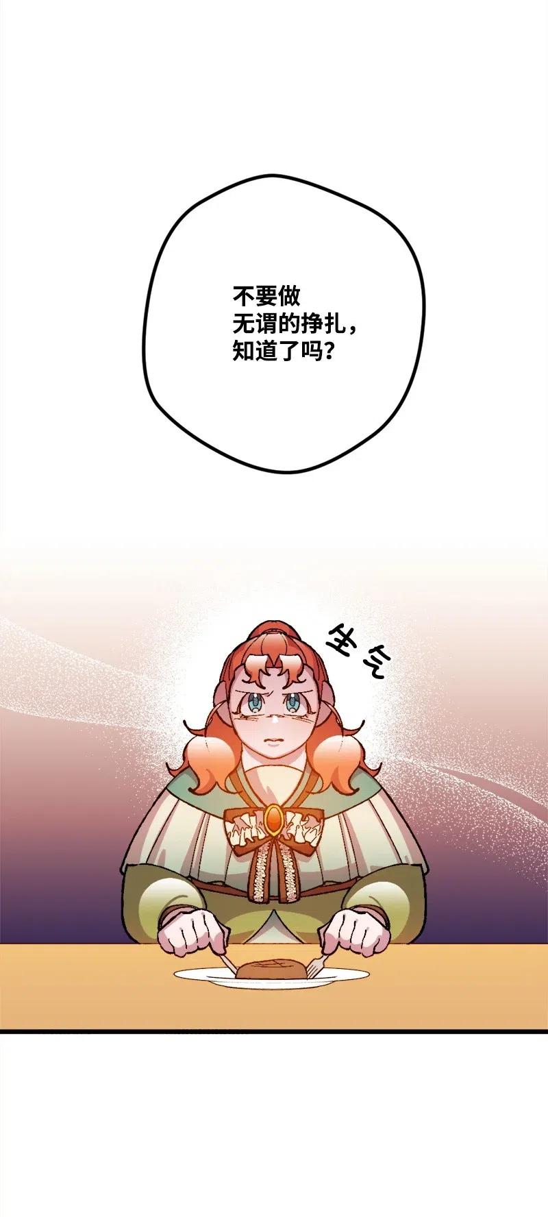 16 明争暗斗(1/2)-第16话