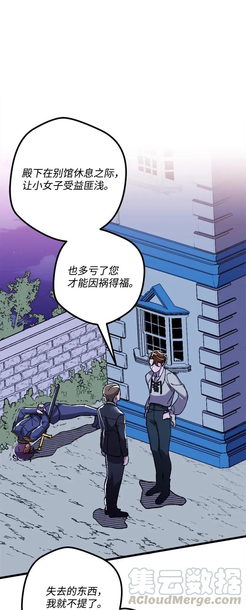 18 无法透露的秘密(1/2)-第18话