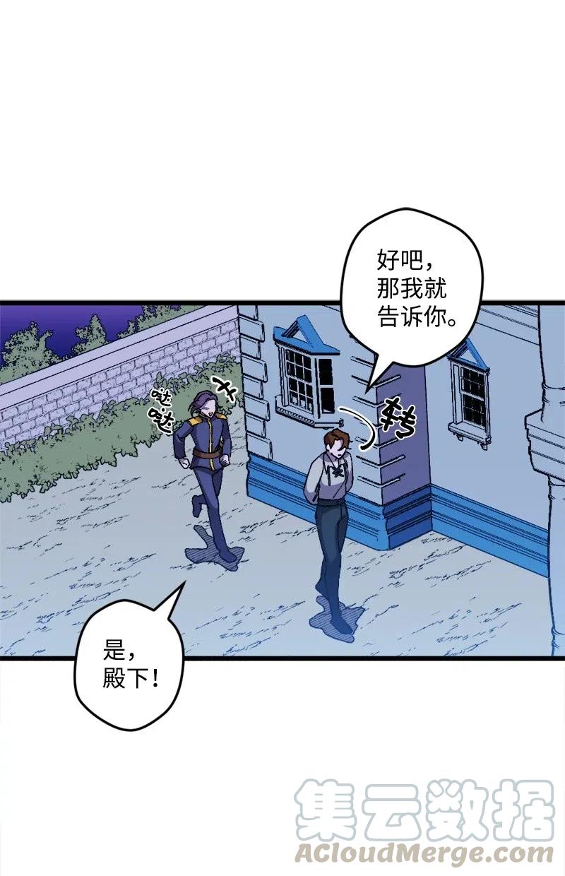 18 无法透露的秘密(1/2)-第18话