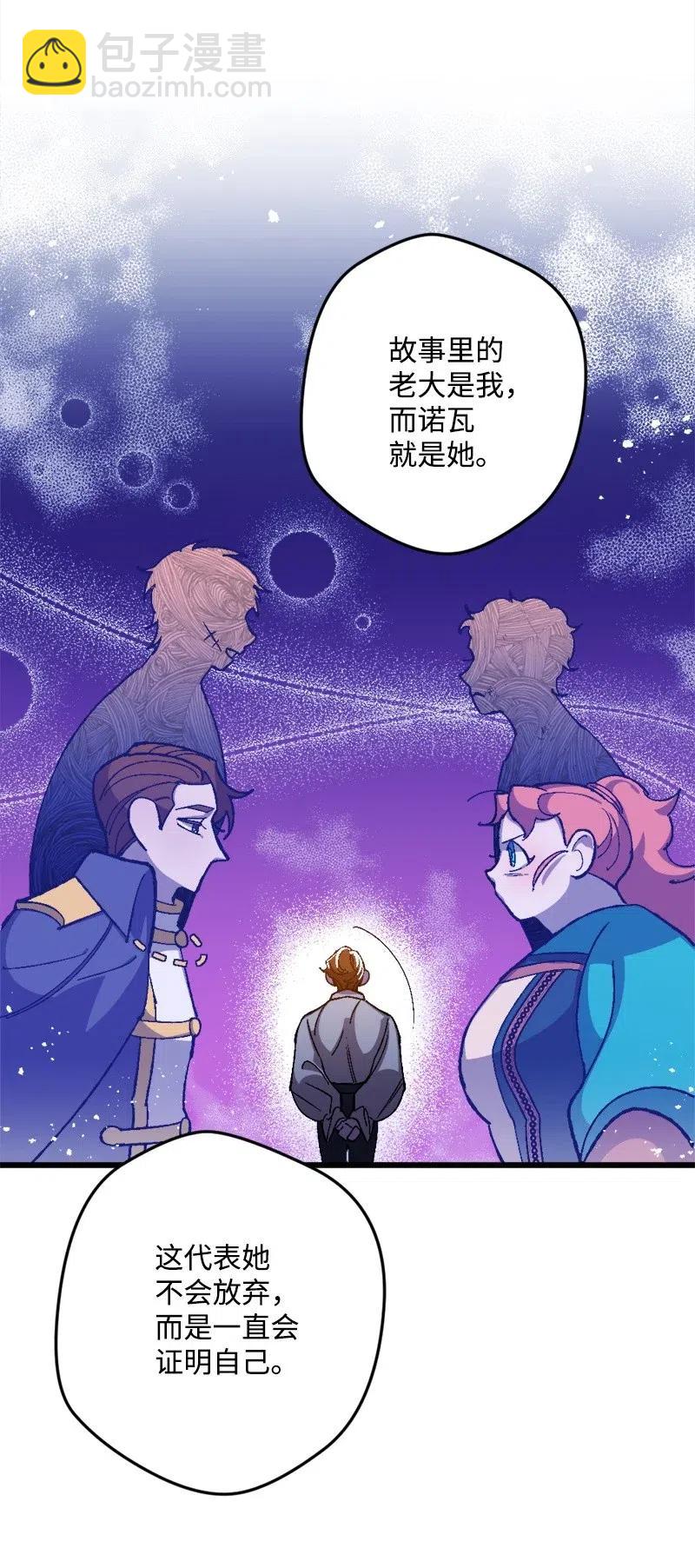 18 无法透露的秘密(1/2)-第18话