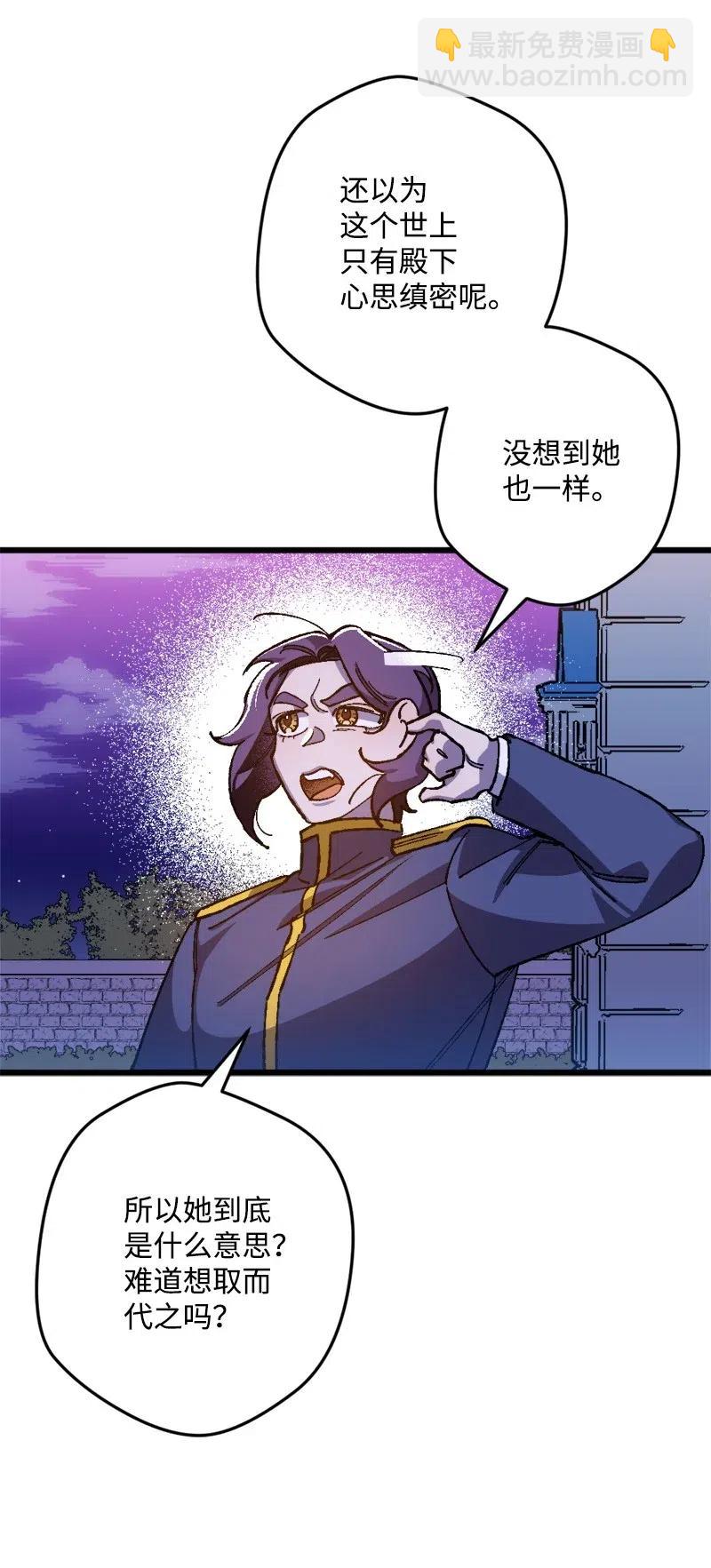 18 无法透露的秘密(1/2)-第18话