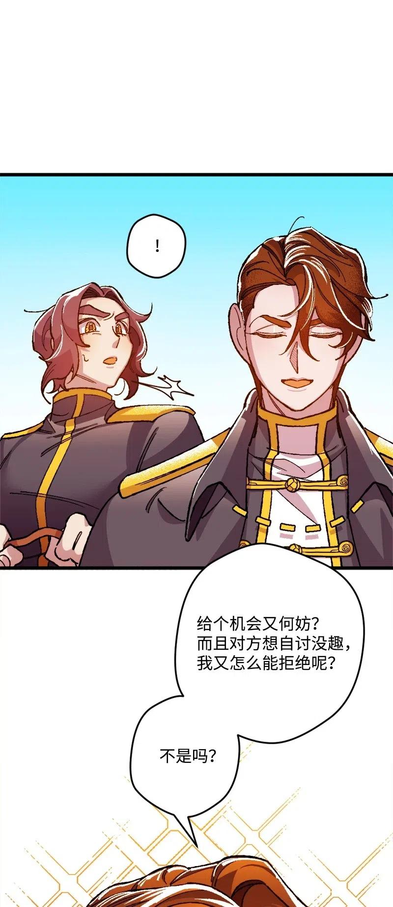 18 无法透露的秘密(1/2)-第18话