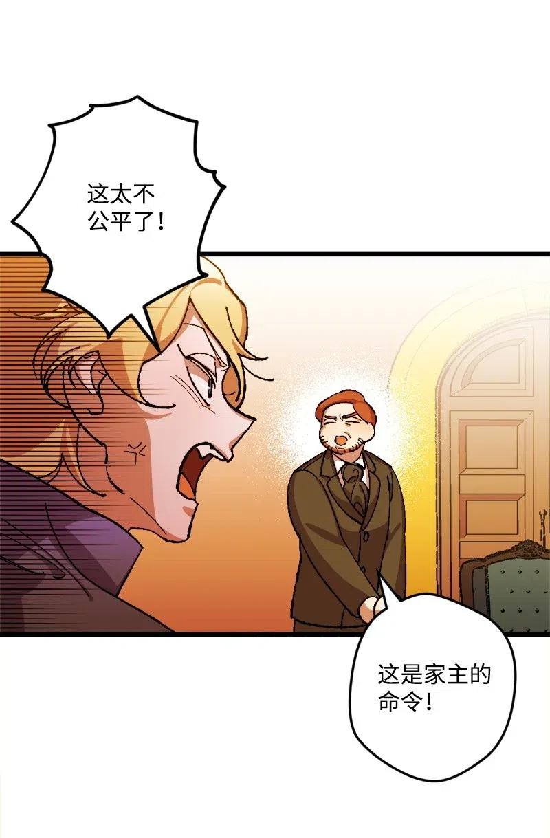 18 无法透露的秘密(1/2)-第18话