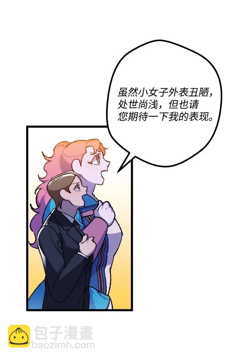 18 无法透露的秘密(1/2)-第18话