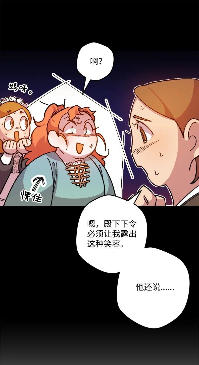 宅女翻身記 - 18 無法透露的秘密(1/2) - 2